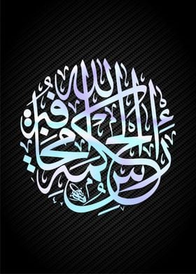 islamic calligraphy arabic