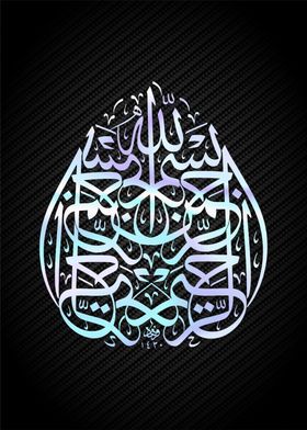 islamic calligraphy arabic