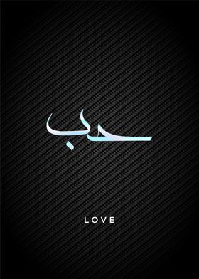 love calligraphy