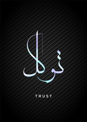 Trust calligraphy