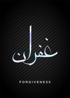 forgiveness calligraphy