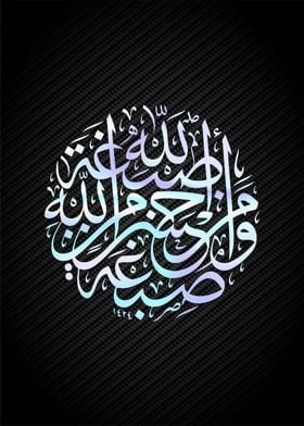 holly quran calligraphy