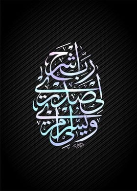 holly quran calligraphy