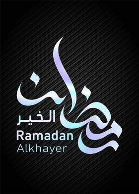ramadan calligrpahy art
