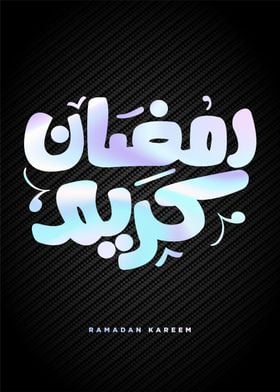 ramadan calligrpahy art