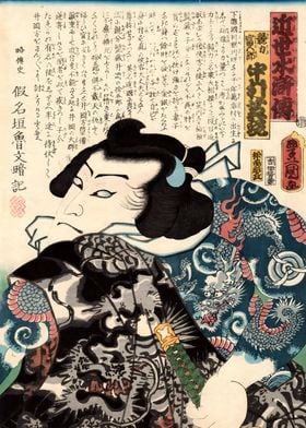 Ukiyo e Gangster Tomigoro