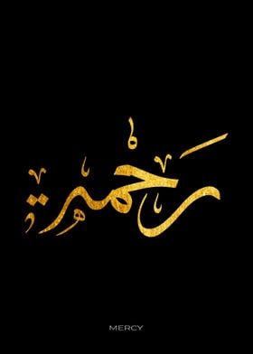 Mercy Arabic Calligraphy