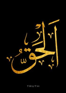 Truth Arabic Callligraphy