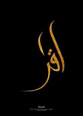 IQraa Arabic calligraphy