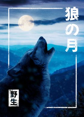 Blue Japanese Wolves