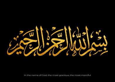 Bismilah Arabic Calligraph