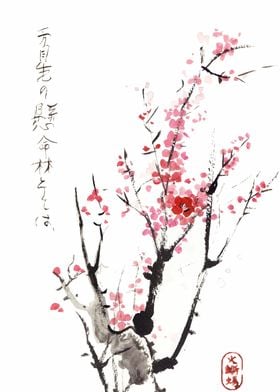 Japanese Watercolor Sakura