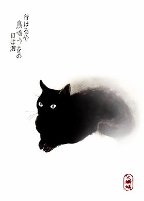 Japanese Black Cat Ink Art