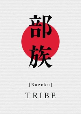 Tribe Japan Style
