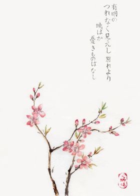 Zen Sakura Branch Painting