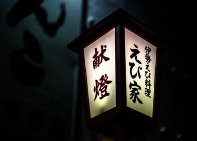 Street light in Japan