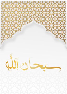 islamic calligraphy