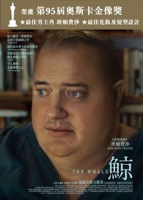 The Whale Chinese poster