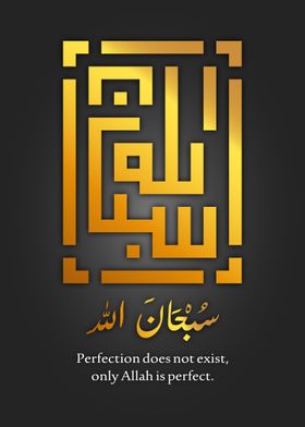 Islamic Allah Calligraphy