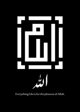 Allah Islamic Calligraphy