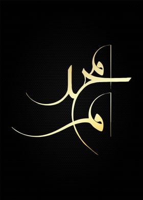 allah muhammad calligraphy