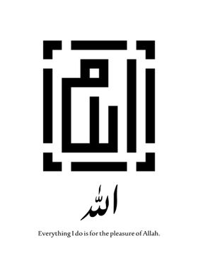 Allah Calligraphy