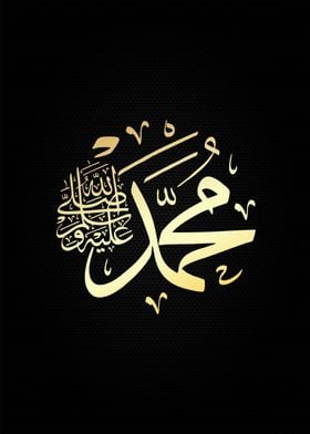 allah muhammad calligraphy