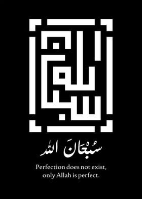 Subhanallah Calligraphy