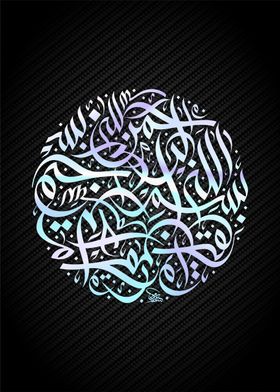 al quran calligraphy
