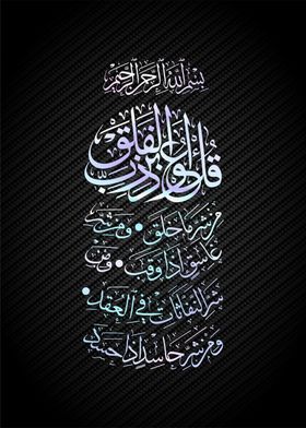 islamic calligrpahy art