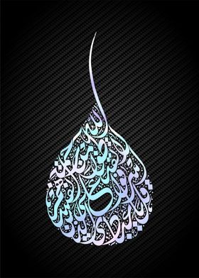islamic calligrpahy art