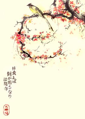 Japanese Sakura Painting