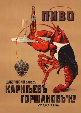 Beer Gorshakov Soviet 1910