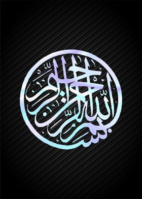 islamic arabic calligraphy