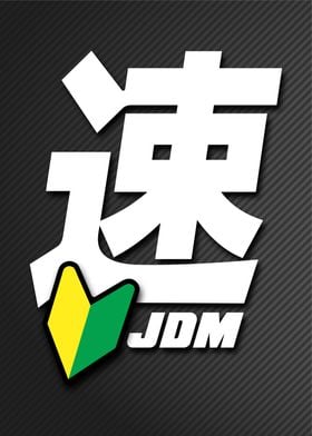 JDM KANJI