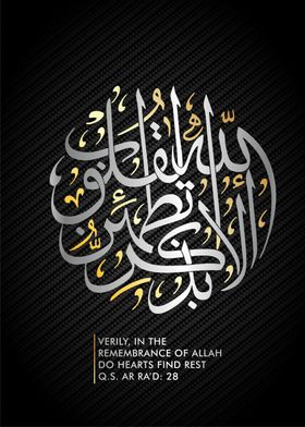 arabic islamic text art 