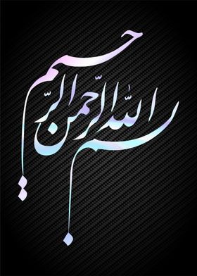 arabic islamic text art 