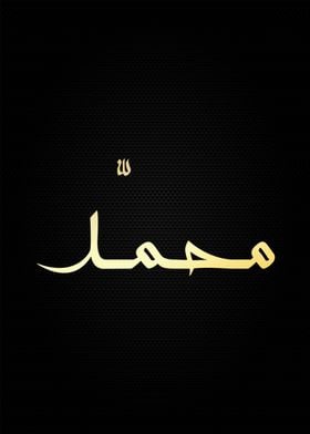 allah muhammad callifgraph