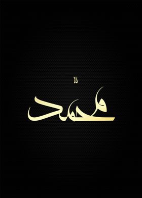 allah muhammad callifgraph