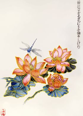 Japanese Lotus Painting