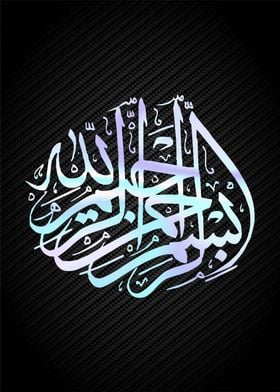 islamic calligraphy art