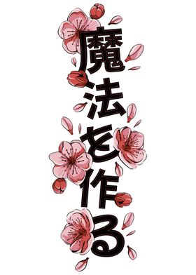 Japanese Floral Quote