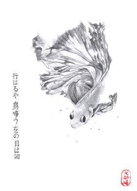 Japanese Ink Zen Painting