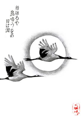 Japanese Ink Art of Storks