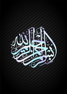 islamic calligraphy art