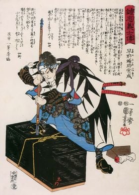 Ukiyo e Hayano Wasuke