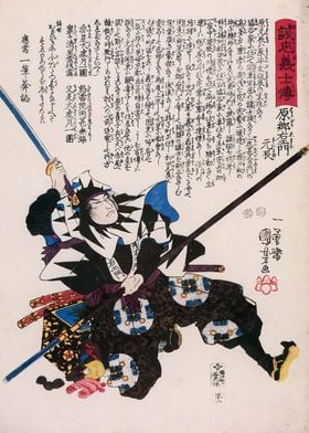 Ukiyo e Hara Goemon