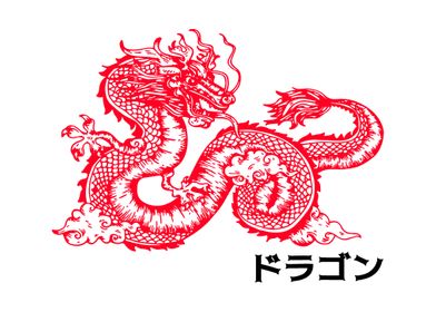 Japanese Red Dragon