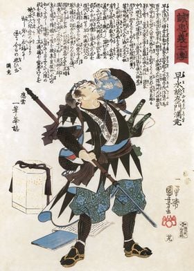 Ukiyo e Hayami Sozaemon