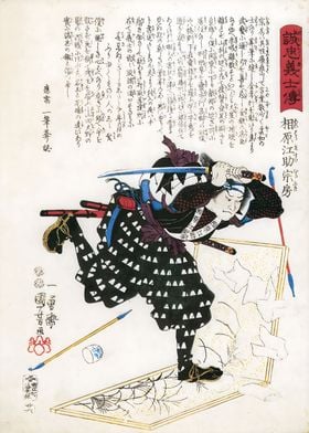 Ukiyo e Aihara Esuke